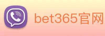 bet365官网 Logo